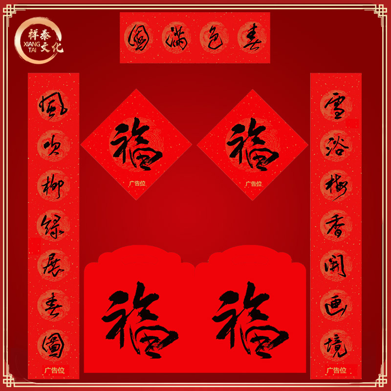 成都春聯(lián)生產廠家