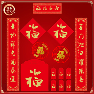 春聯(lián)生產廠家