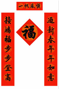 廣告春聯(lián)、春聯(lián)印刷廠