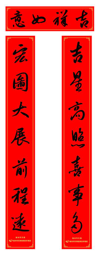 春聯(lián)廠家、廣告春聯(lián)廠家